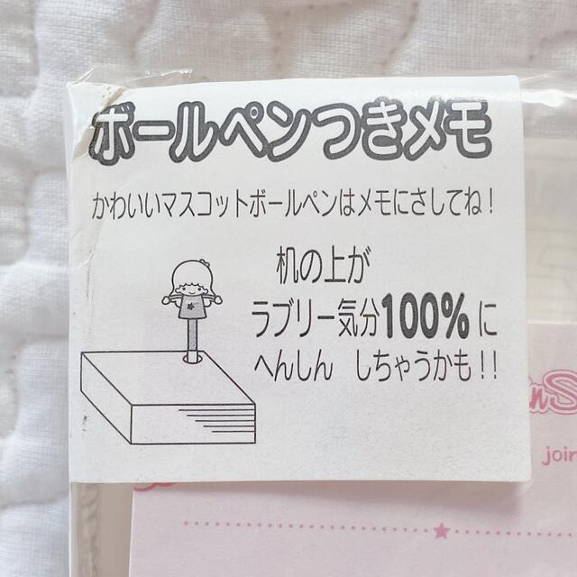 キキララ　リトルツインスターズ　マスコット付きボールペン＆メモ帳　レトロ　激レア