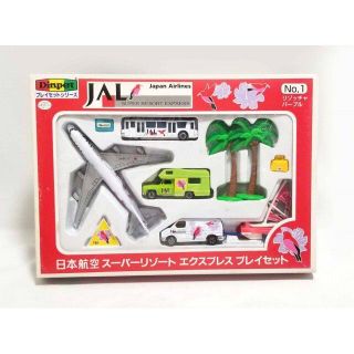 ジャル(ニホンコウクウ)(JAL(日本航空))の日本航空 スーパーリゾート エクスプレス プレイセット ダイヤペット ヨネザワ(その他)