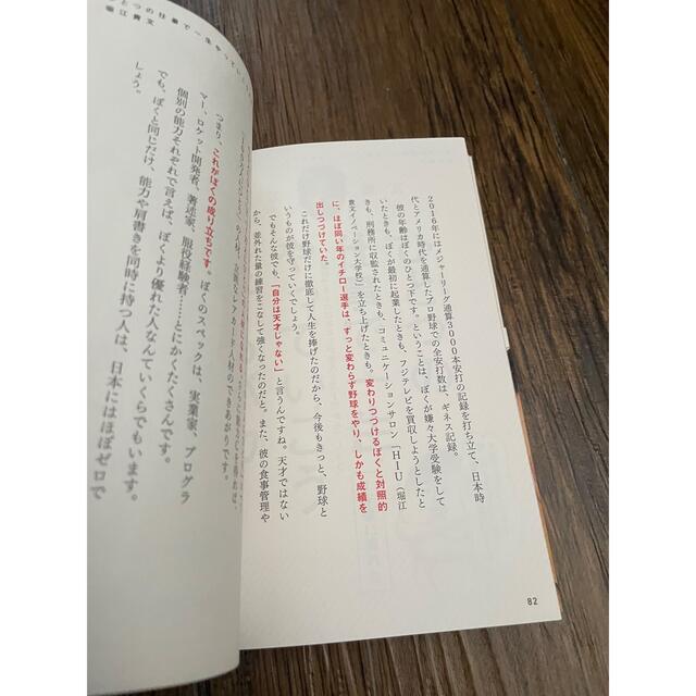 角川書店(カドカワショテン)のバカとつき合うな/堀江貴文/西野亮廣 エンタメ/ホビーの本(ノンフィクション/教養)の商品写真