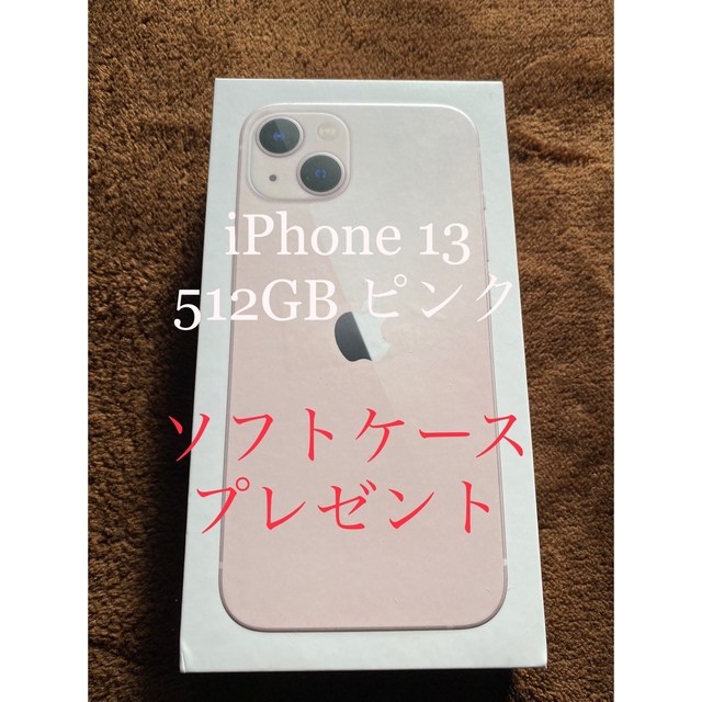iPhone - 1/27 原則当日発送　iPhone 13 512GB ピンク simフリー