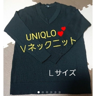 ユニクロ(UNIQLO)の☆Ｌサイズ ✿ユニクロ*UNIQLO✿ 薄手リブニット/Vネックニット☆(ニット/セーター)
