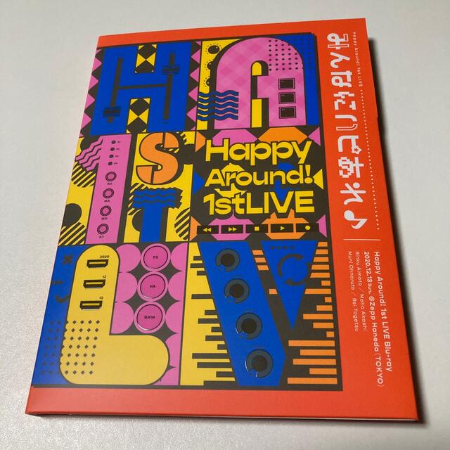 Happy Around! 1st LIVE みんなにハピあれ♪ Blu-ray