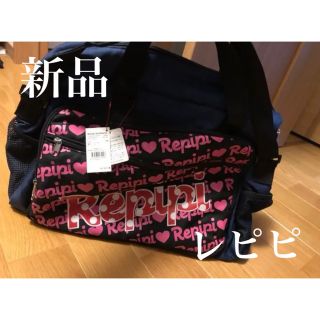 レピピアルマリオ(repipi armario)の新品タグ付きレピピボストンバック旅行バック(ボストンバッグ)