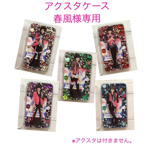 アクスタケース 春風様専用 2022年新作 8820円引き www.coteps
