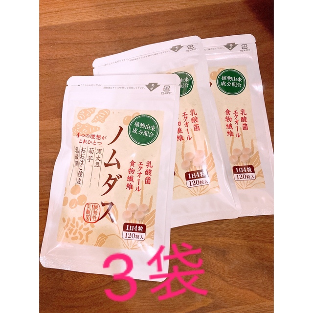 ここほまれ ノムダス 3袋の通販 by juny105's shop|ラクマ ここほまれ ノムダス 3袋の通販 by juny105's shop|ラクマ