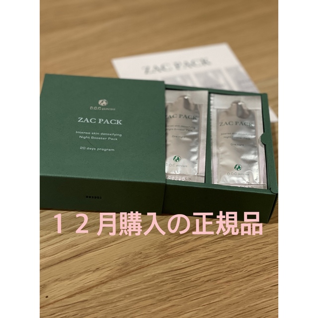 ドックスキンケア　docskincare  docスキンケア　ザックパック