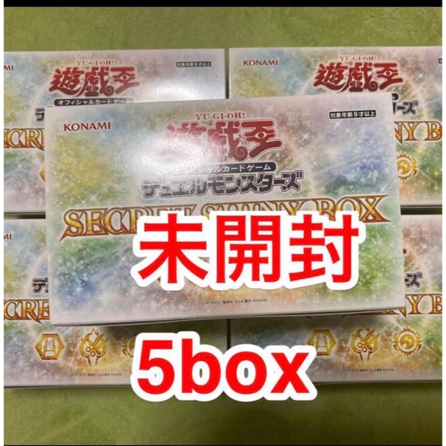 遊戯王(ユウギオウ)のシークレットシャイニーボックス5box エンタメ/ホビーのアニメグッズ(カード)の商品写真