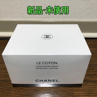 シャネル(CHANEL)のシャネル　コットン 100枚【新品未使用】(コットン)