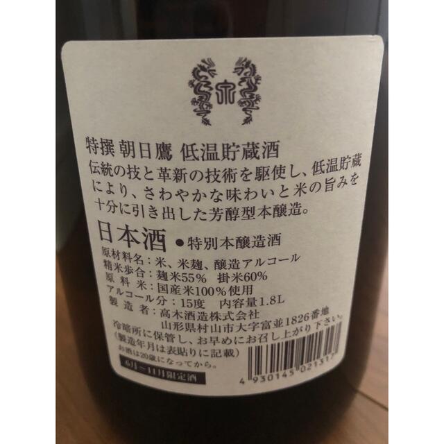 高木酒造 朝日鷹 低温貯蔵酒 1.8Ｌ 食品/飲料/酒の酒(日本酒)の商品写真