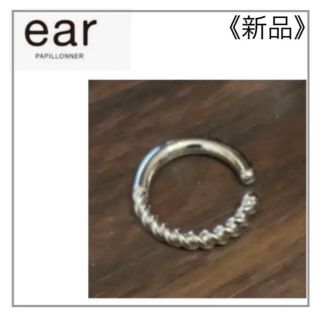 イアパピヨネ(ear PAPILLONNER)の2wayリングシルバー・ear PAPILLONNER(リング(指輪))