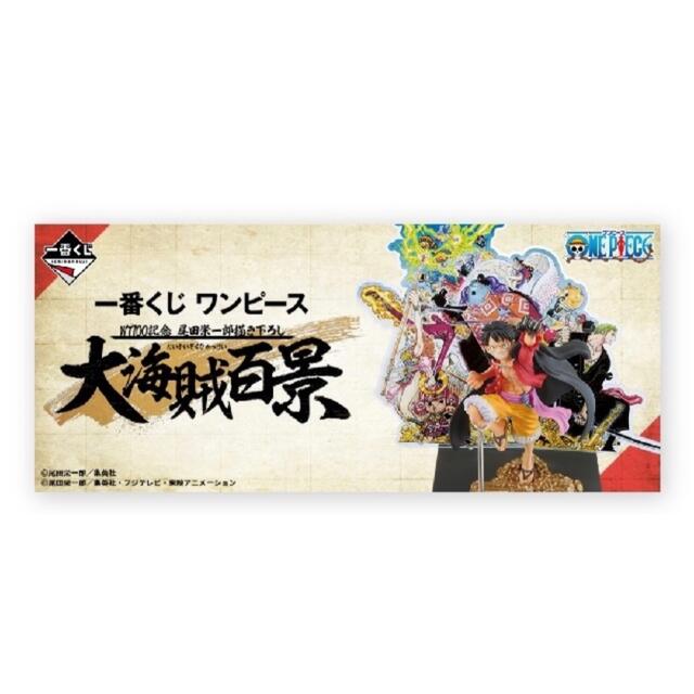 一番くじ ワンピース WT100記念 尾田栄一郎描き下ろし 大海賊百景おもちゃ/ぬいぐるみ