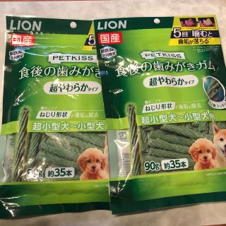 ライオン(LION)の食後の歯みがきガム　超やわらかタイプ2袋(ペットフード)