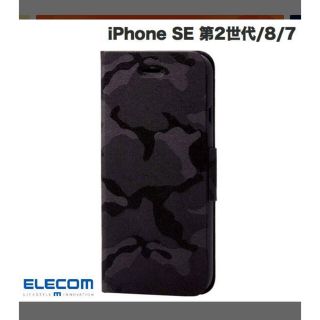 エレコム(ELECOM)のiPhone SE 手帳型ケース(iPhoneケース)