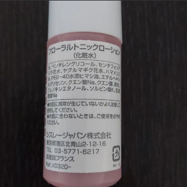 Sisley(シスレー)のシスレーフローラルトニックローション30ml コスメ/美容のスキンケア/基礎化粧品(化粧水/ローション)の商品写真
