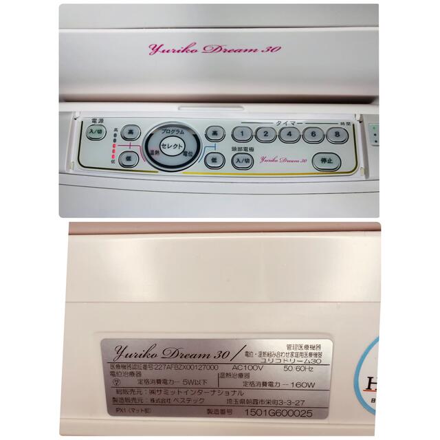 サミットインターナショナル YURIKOドリーム30 (サミット サミットインターナショナル YURIKOドリーム30 (サミット