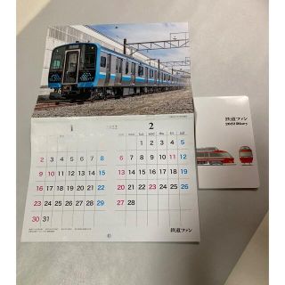 匿名発送　鉄道ファン付録 2022年　壁掛けカレンダーと手帳の2点セット(カレンダー/スケジュール)