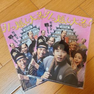 星野源 ｢引越し大名｣映画 チケット購入ノベルティ(ミュージシャン)