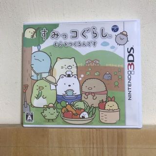 ニンテンドー3DS(ニンテンドー3DS)のすみっコぐらし むらをつくるんです 3DS(携帯用ゲームソフト)