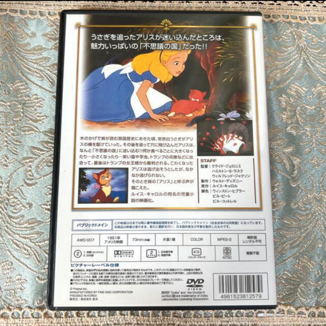 Disney 不思議の国のアリス Dvd 日本語吹替 映画字幕 日本語字幕 ディズニー の通販 By Eily S Shop ディズニーならラクマ