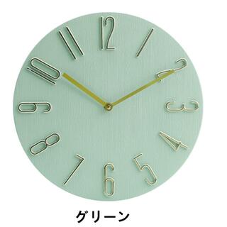壁掛け時計 掛け時計 時計 壁掛け 壁掛 立体数字　3D　北欧 静音  グリーン(掛時計/柱時計)