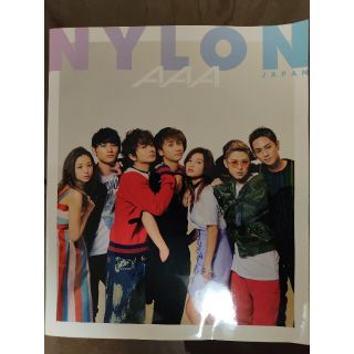 トリプルエー(AAA)のNYLON JAPAN AAA(ファッション/美容)