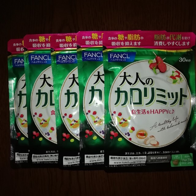 ヒカル様専用・大人のカロリミット 食品/飲料/酒の健康食品(その他)の商品写真