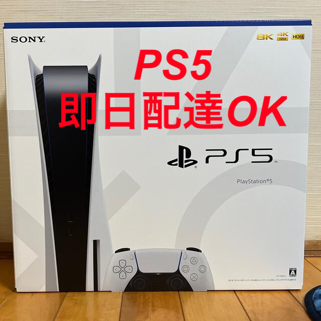 PS5 本体