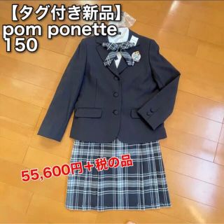 ポンポネット スーツの通販 100点以上 Pom Ponetteを買うならラクマ