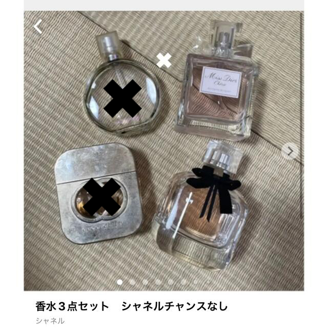 Christian Dior(クリスチャンディオール)の2点香水ミスディオール、サンローランモンパリ コスメ/美容の香水(香水(女性用))の商品写真