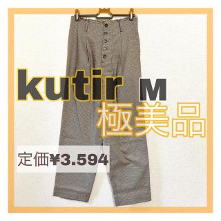 kutir ハイウエストフリンジチェックパンツ M 千鳥格子 ワイドパンツ(バギーパンツ)