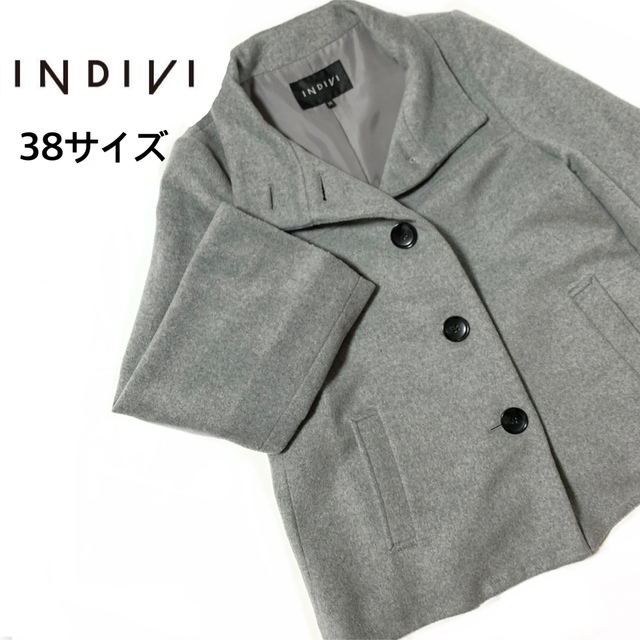 INDIVI(インディヴィ)のきのっぴ様専用 レディースのジャケット/アウター(ピーコート)の商品写真