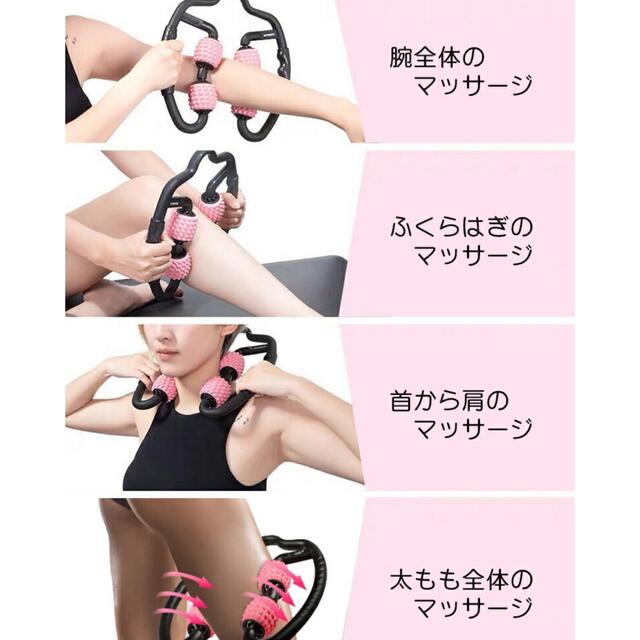 新品未使用品】マッサージローラー　ピンク コスメ/美容のダイエット(エクササイズ用品)の商品写真