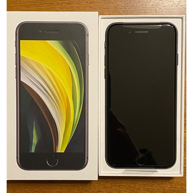 iPhone SE 第2世代 (SE2) ブラック 128GB