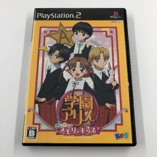 プレイステーション2(PlayStation2)のPS2　学園アリス きらきら★メモリーキッス(家庭用ゲームソフト)