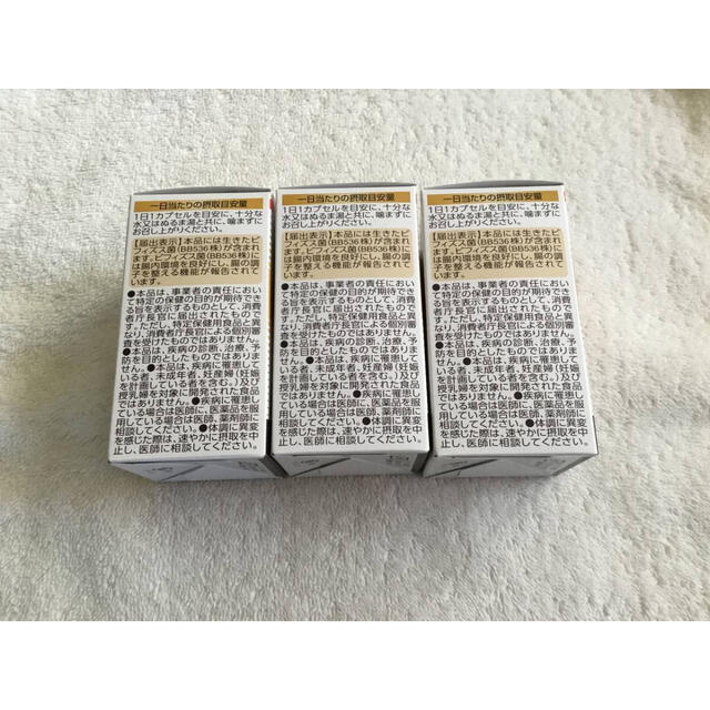 日清ファルマ ビフィコロンS 90カプセル×3個 日清ファルマ ビフィコロンS 90カプセル×3個