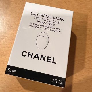 シャネル(CHANEL)の新品　CHANEL  ハンドクリーム(ハンドクリーム)