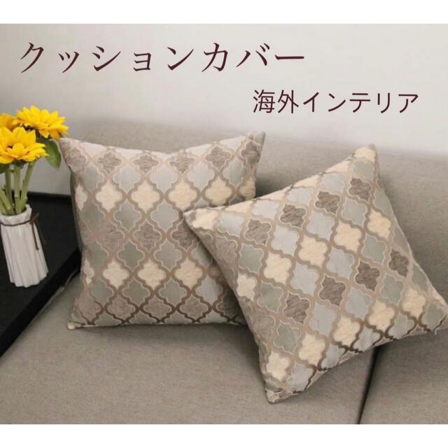 モロッカン 柄 クッション カバー 海外 インテリア | swa.com.pe