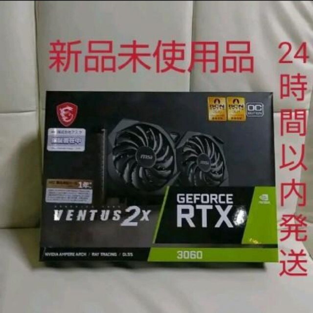 【新品未開封】GeForce RTX 3060 VENTUS 2X 12G OCグラボ