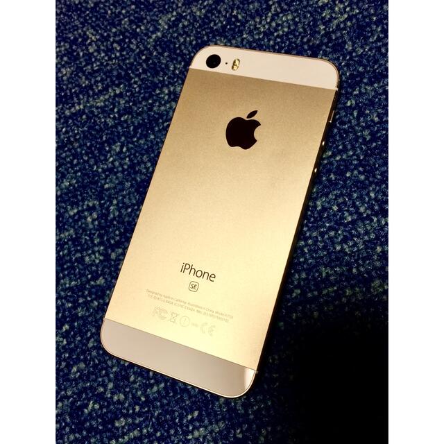 50%OFF 値下げ本体のみiPhoneSE gold 64GB MLXP2J A A1723 zseo.tarman.pl