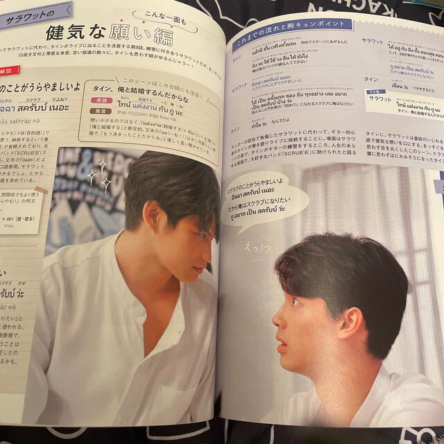 2gether 雑誌3冊セット