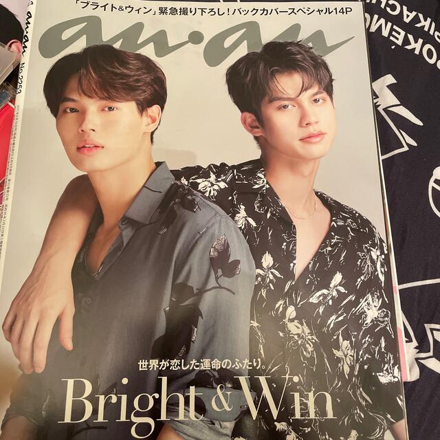 2gether 雑誌3冊セット