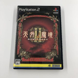 プレイステーション2(PlayStation2)のPS2　天外魔境Ⅱ MANJI MARU(家庭用ゲームソフト)