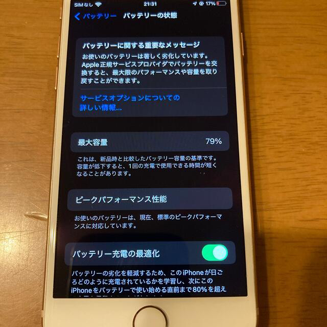 iPhone 8 本体　64GB SIMフリー スマホ/家電/カメラのスマートフォン/携帯電話(スマートフォン本体)の商品写真