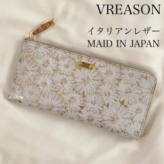 【未使用】VREASON イタリアンレザー 本革 牛革 長財布 日本製(長財布)