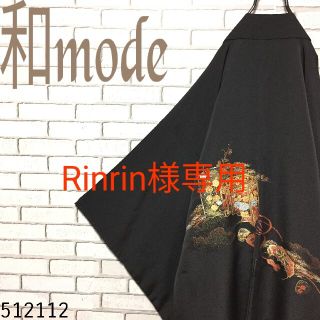 Rinrin様専用(その他)