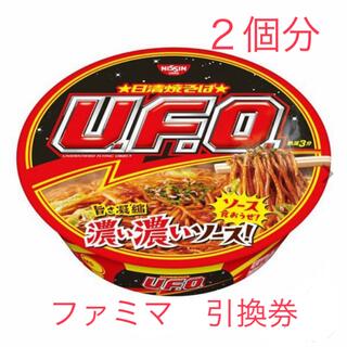 ニッシンショクヒン(日清食品)のnaga0507様　UFO(フード/ドリンク券)