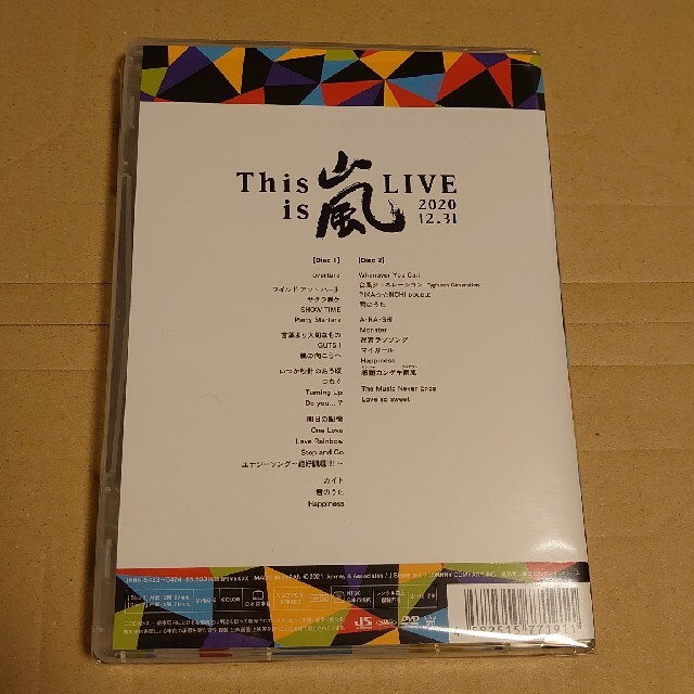 This is 嵐 LIVE　2020.12.31　通常版DVD 1