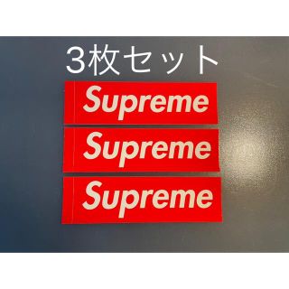 シュプリーム(Supreme)のSupreme ステッカー 3枚セットシュプリーム　送料込み　格安(ステッカー)