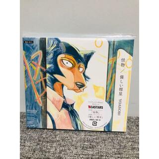 YOASOBI 期間生産限定盤 CD+DVD/怪物/優しい彗星 未開封(ポップス/ロック(邦楽))