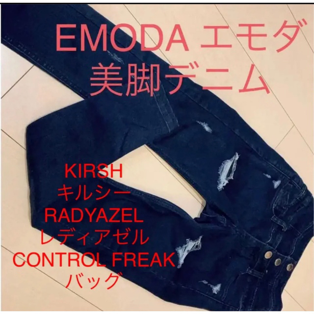 MILKFED.(ミルクフェド)の超得‼️７点から milkfed ミルクフェド EMODA KIRSH レディースのトップス(トレーナー/スウェット)の商品写真